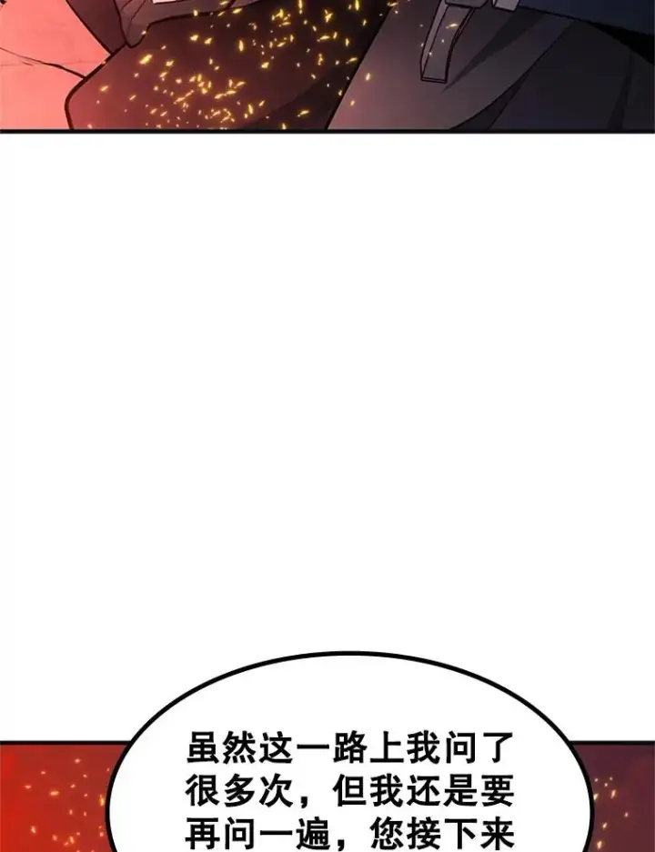 《新手关卡太难了》167.塞雷吉的过去图124