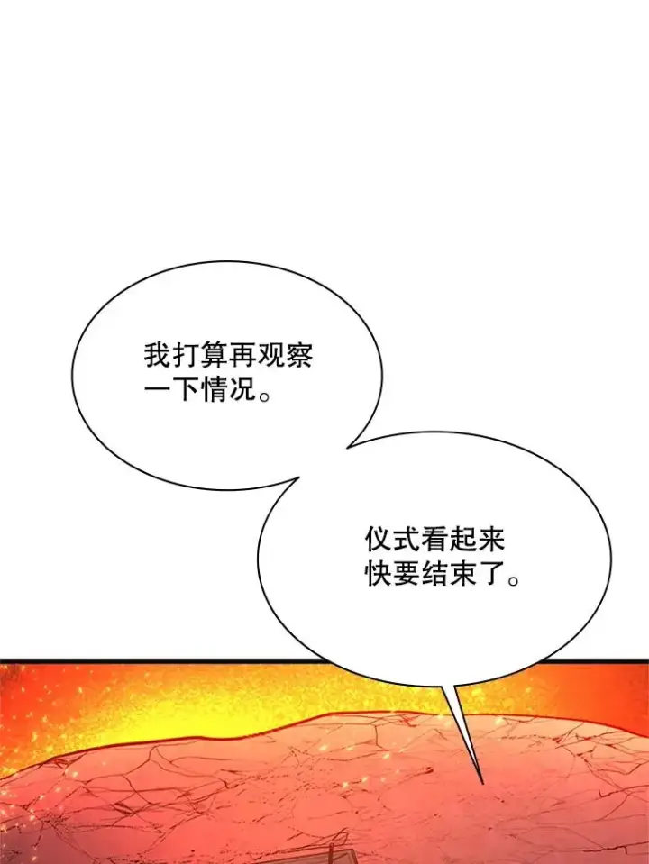 《新手关卡太难了》167.塞雷吉的过去图128