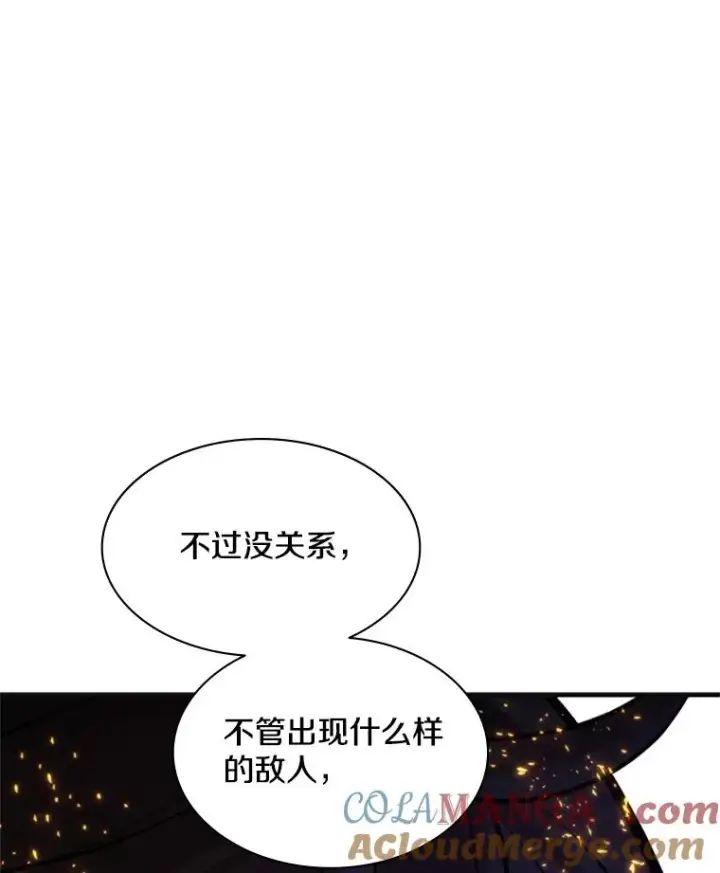 《新手关卡太难了》167.塞雷吉的过去图141