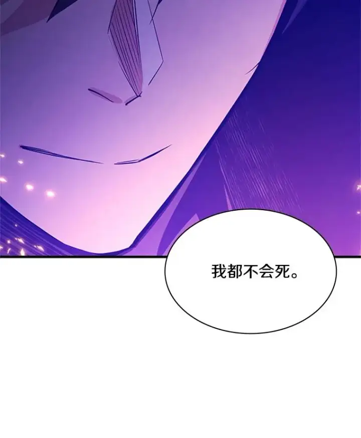 《新手关卡太难了》167.塞雷吉的过去图143