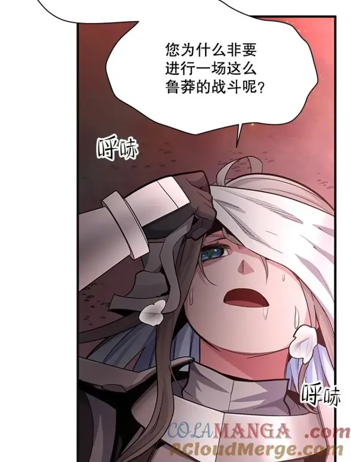 《新手关卡太难了》167.塞雷吉的过去图17