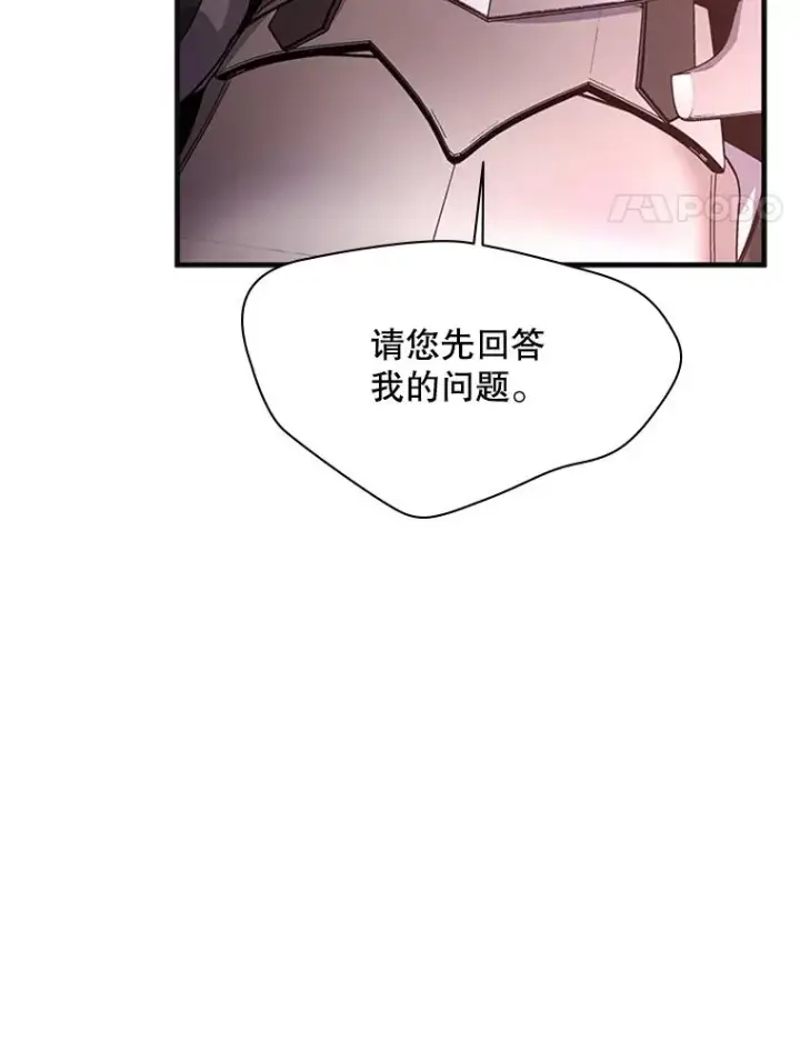 《新手关卡太难了》167.塞雷吉的过去图18