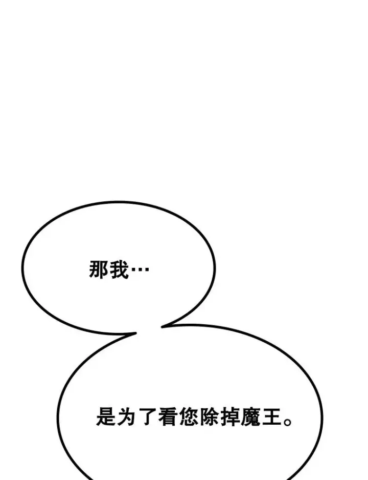 《新手关卡太难了》167.塞雷吉的过去图23