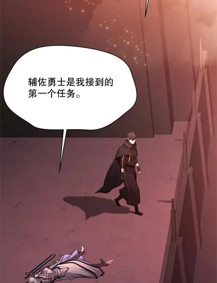 《新手关卡太难了》167.塞雷吉的过去图26