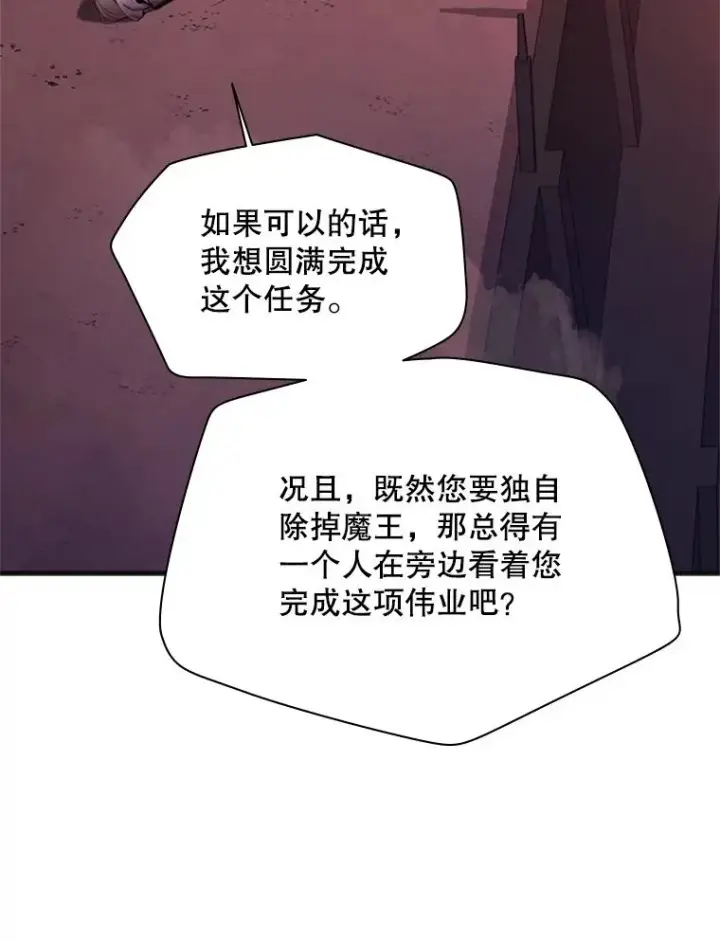 《新手关卡太难了》167.塞雷吉的过去图27