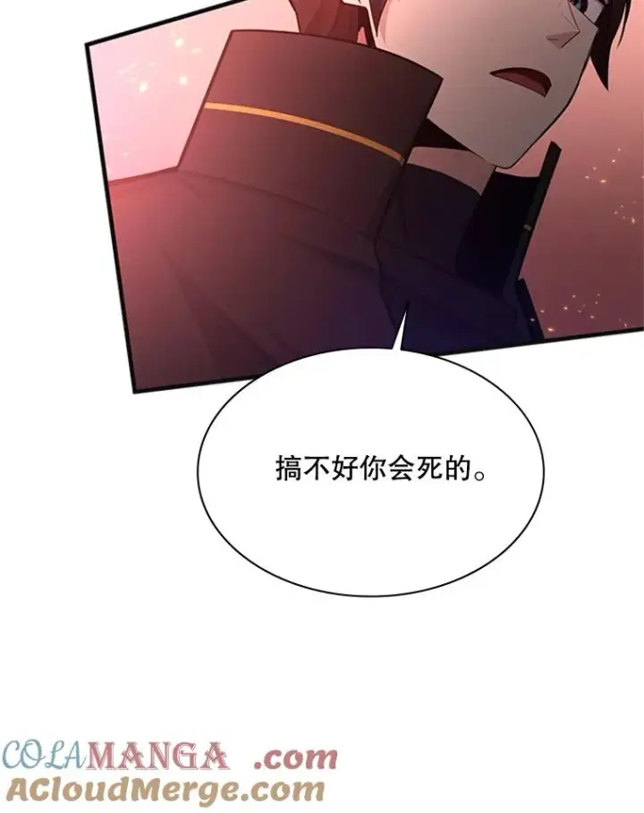 《新手关卡太难了》167.塞雷吉的过去图29