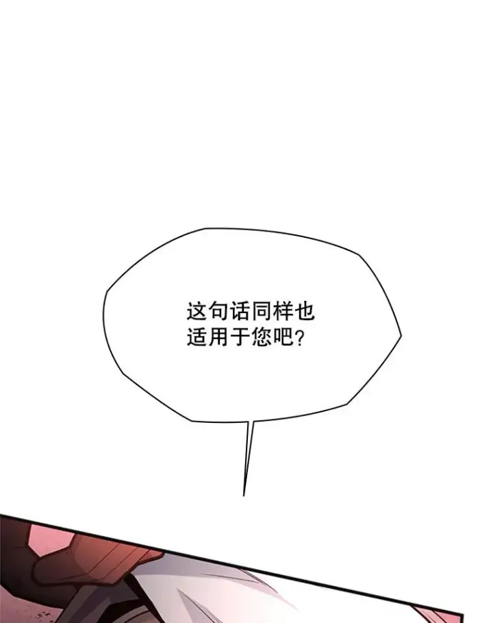 《新手关卡太难了》167.塞雷吉的过去图30