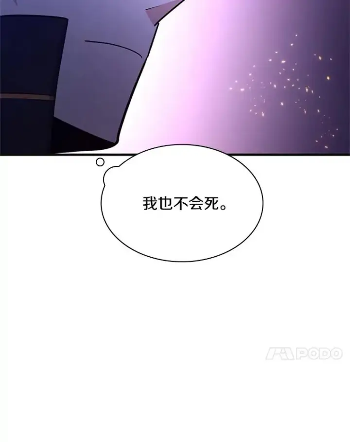 《新手关卡太难了》167.塞雷吉的过去图34