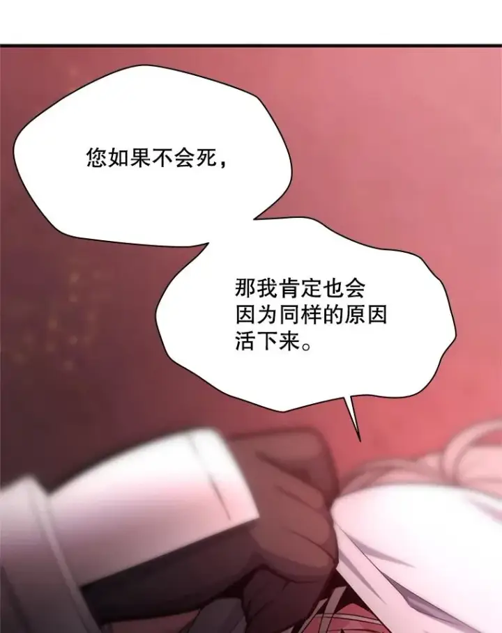 《新手关卡太难了》167.塞雷吉的过去图35