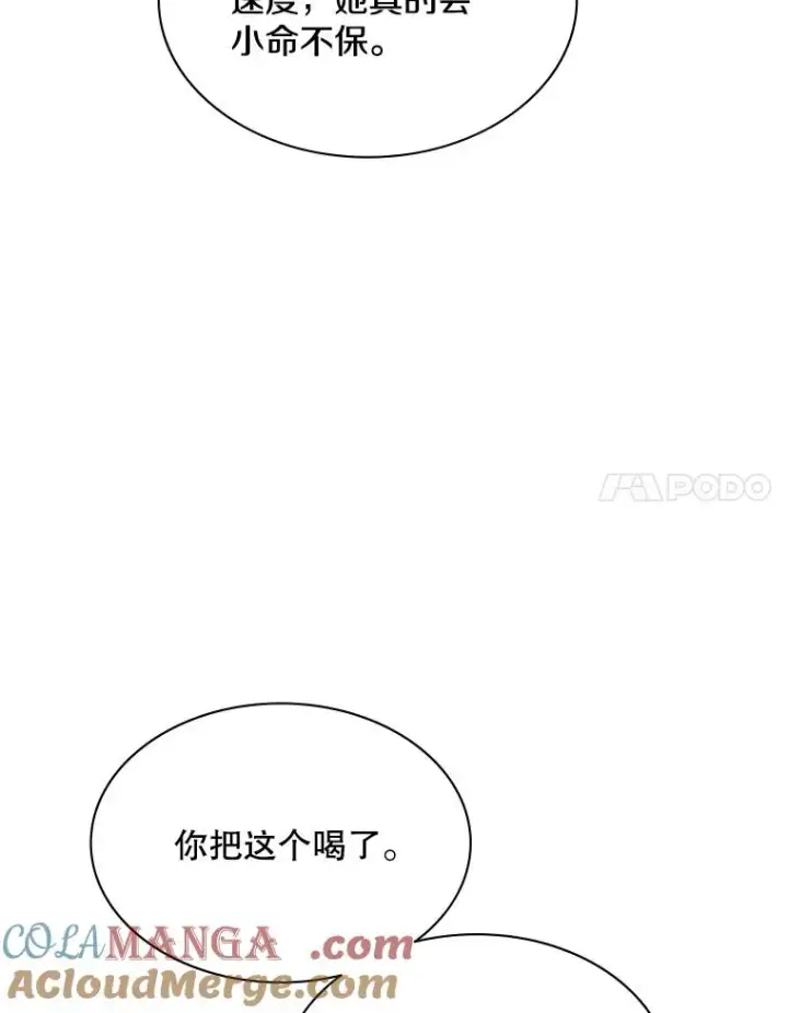 《新手关卡太难了》167.塞雷吉的过去图41