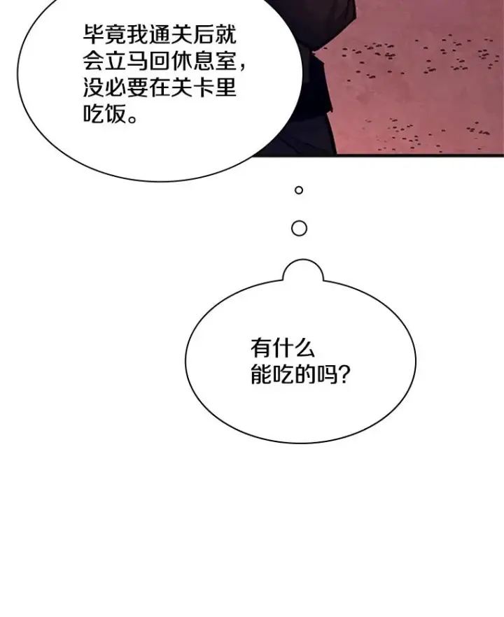 《新手关卡太难了》167.塞雷吉的过去图47