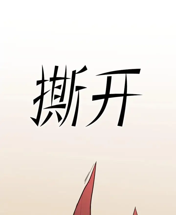 《新手关卡太难了》167.塞雷吉的过去图50