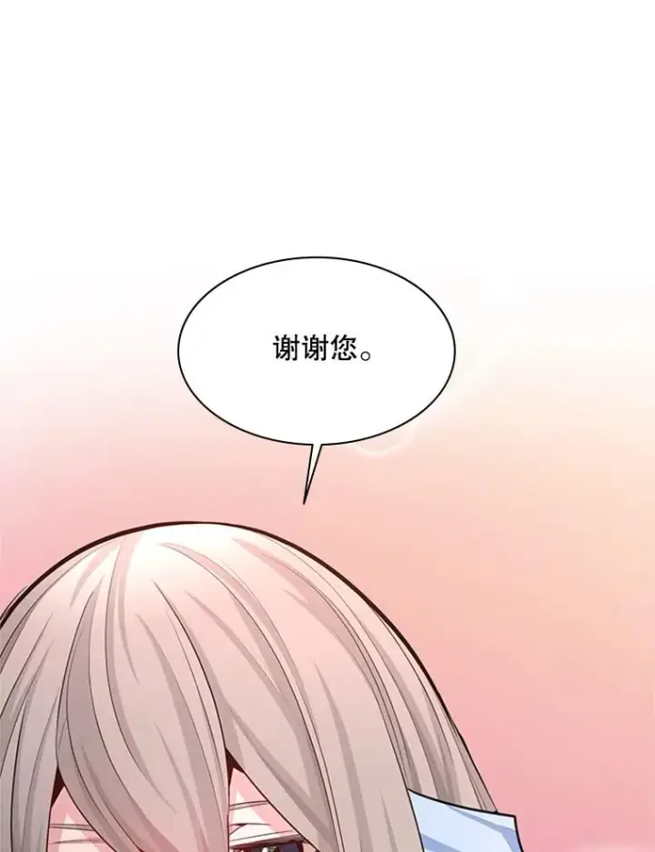 《新手关卡太难了》167.塞雷吉的过去图52