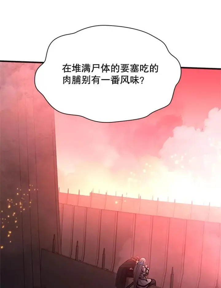 《新手关卡太难了》167.塞雷吉的过去图56