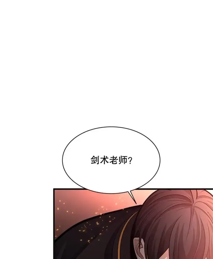 《新手关卡太难了》167.塞雷吉的过去图60