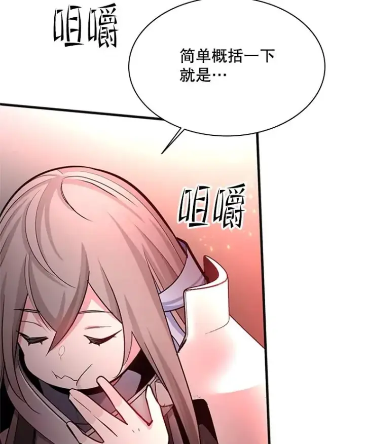 《新手关卡太难了》167.塞雷吉的过去图62