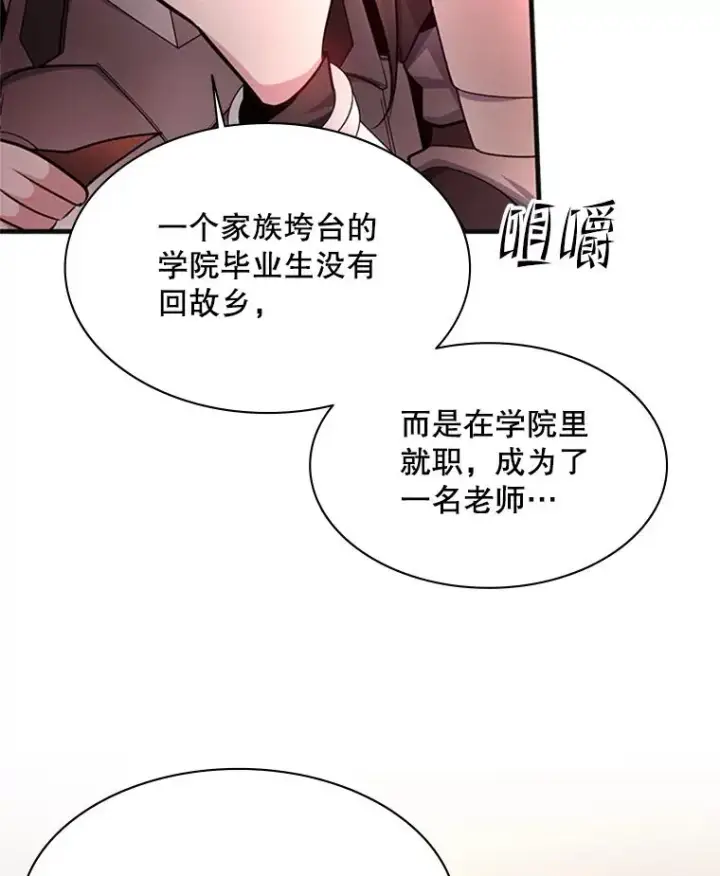 《新手关卡太难了》167.塞雷吉的过去图63