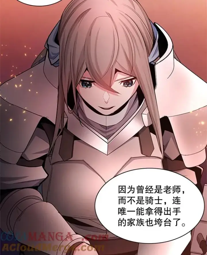 《新手关卡太难了》167.塞雷吉的过去图69