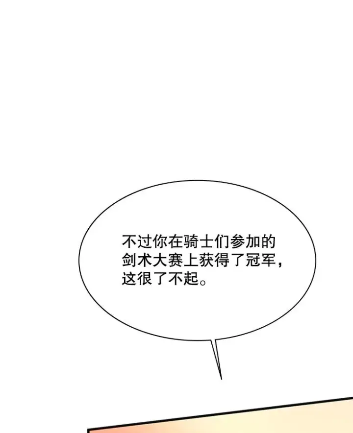 《新手关卡太难了》167.塞雷吉的过去图71