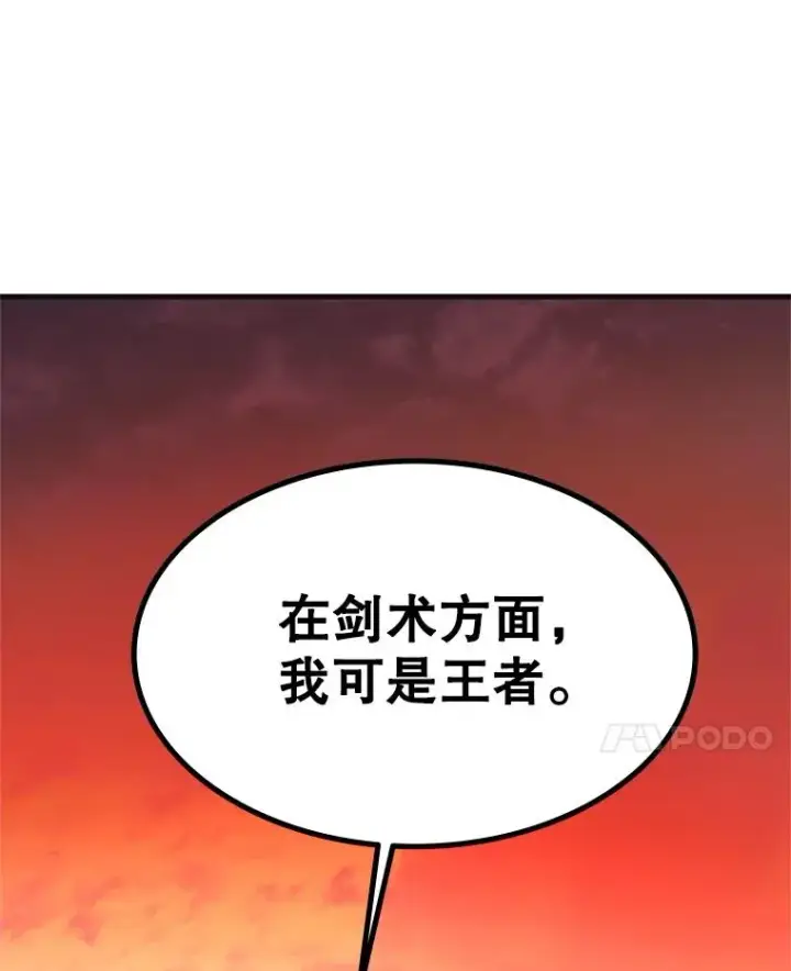 《新手关卡太难了》167.塞雷吉的过去图75