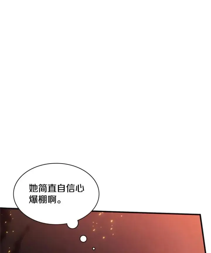 《新手关卡太难了》167.塞雷吉的过去图78