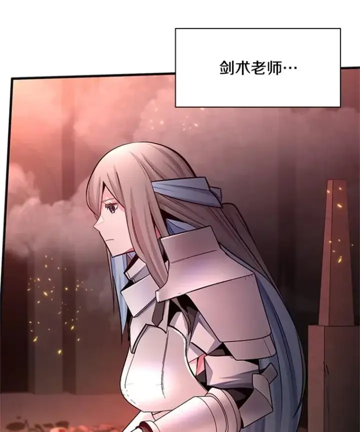 《新手关卡太难了》167.塞雷吉的过去图80