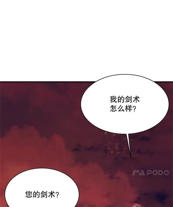 《新手关卡太难了》167.塞雷吉的过去图82