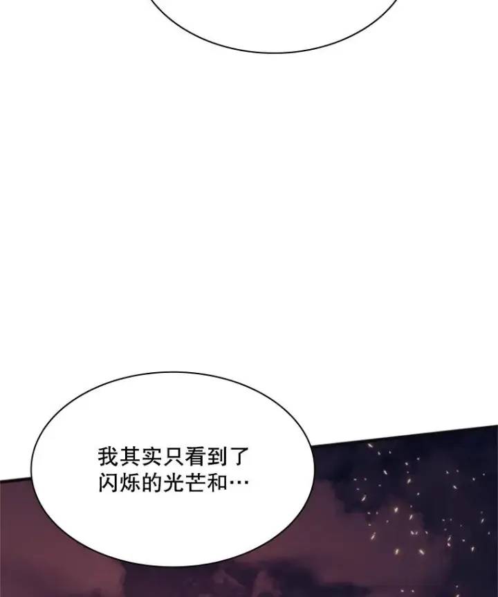 《新手关卡太难了》167.塞雷吉的过去图84