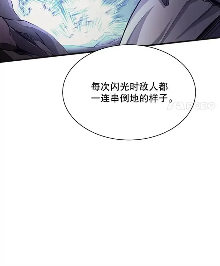 《新手关卡太难了》167.塞雷吉的过去图86
