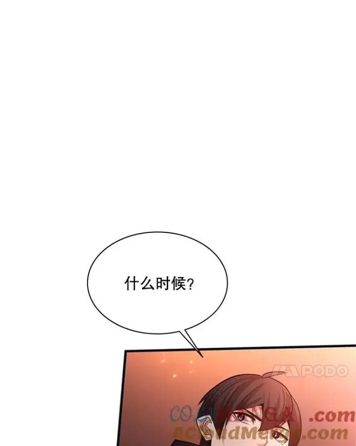 《新手关卡太难了》167.塞雷吉的过去图89