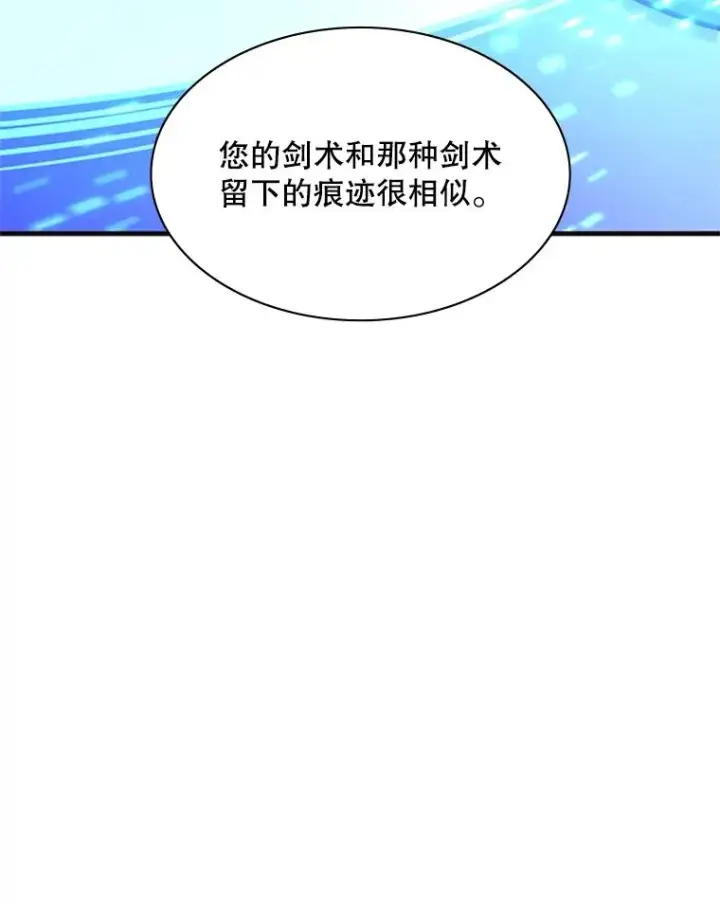 《新手关卡太难了》167.塞雷吉的过去图92