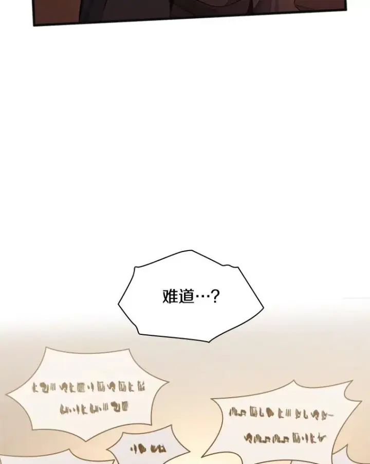 《新手关卡太难了》167.塞雷吉的过去图94