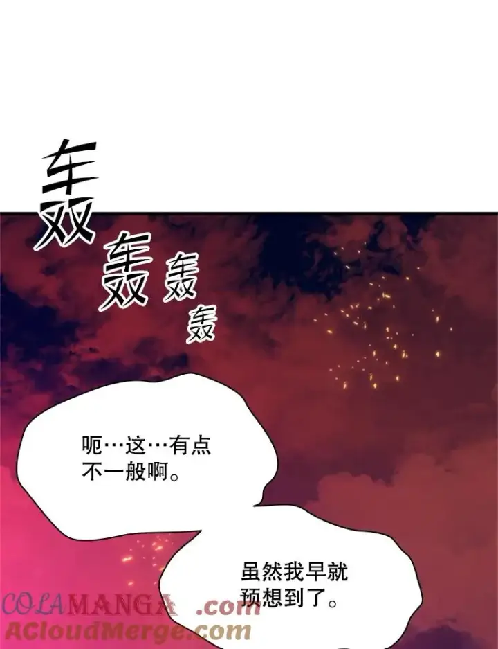 《新手关卡太难了》168.魔王现身图101