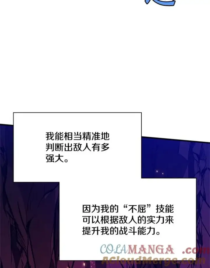 《新手关卡太难了》168.魔王现身图109