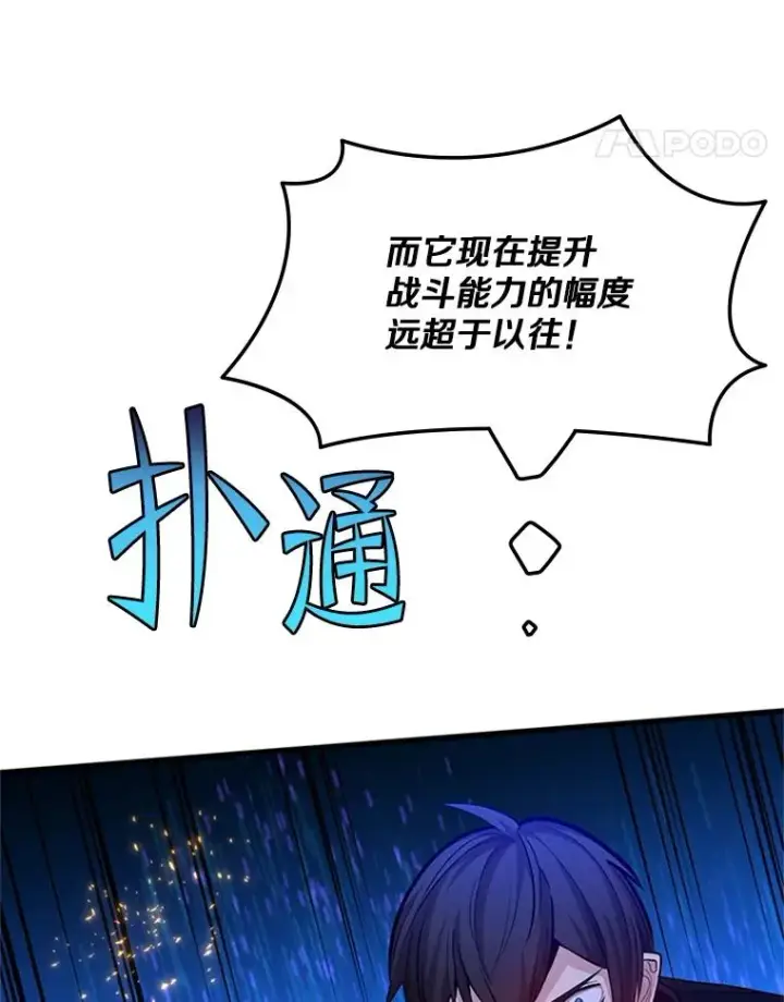 《新手关卡太难了》168.魔王现身图112