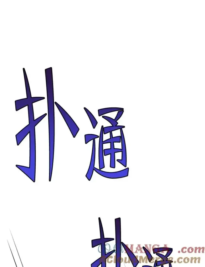 《新手关卡太难了》168.魔王现身图117