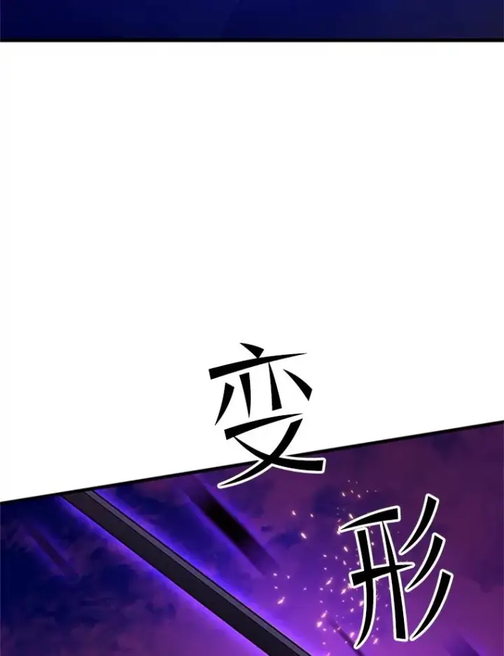 《新手关卡太难了》168.魔王现身图119