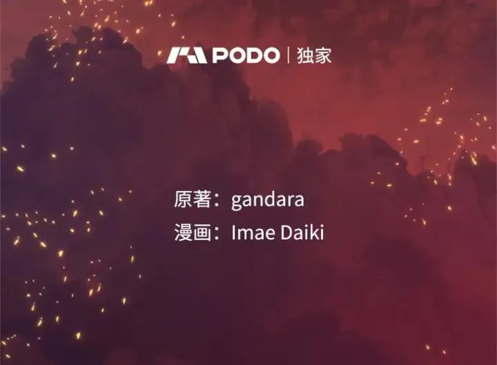 《新手关卡太难了》168.魔王现身图12