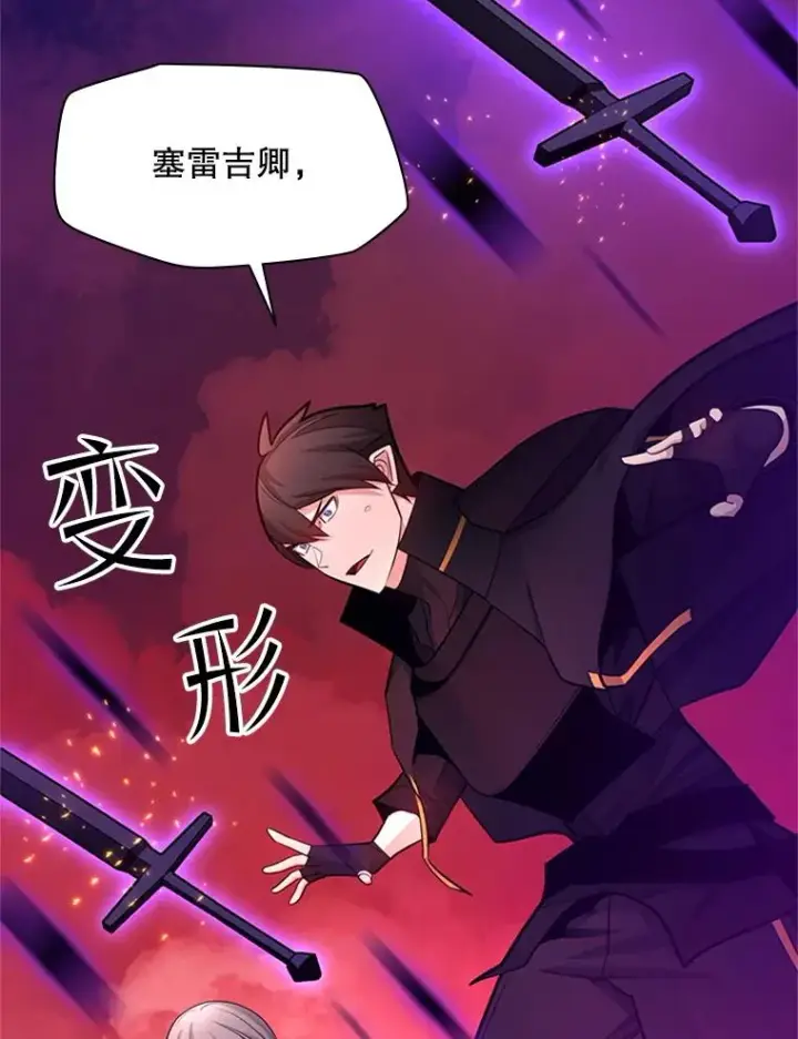 《新手关卡太难了》168.魔王现身图120