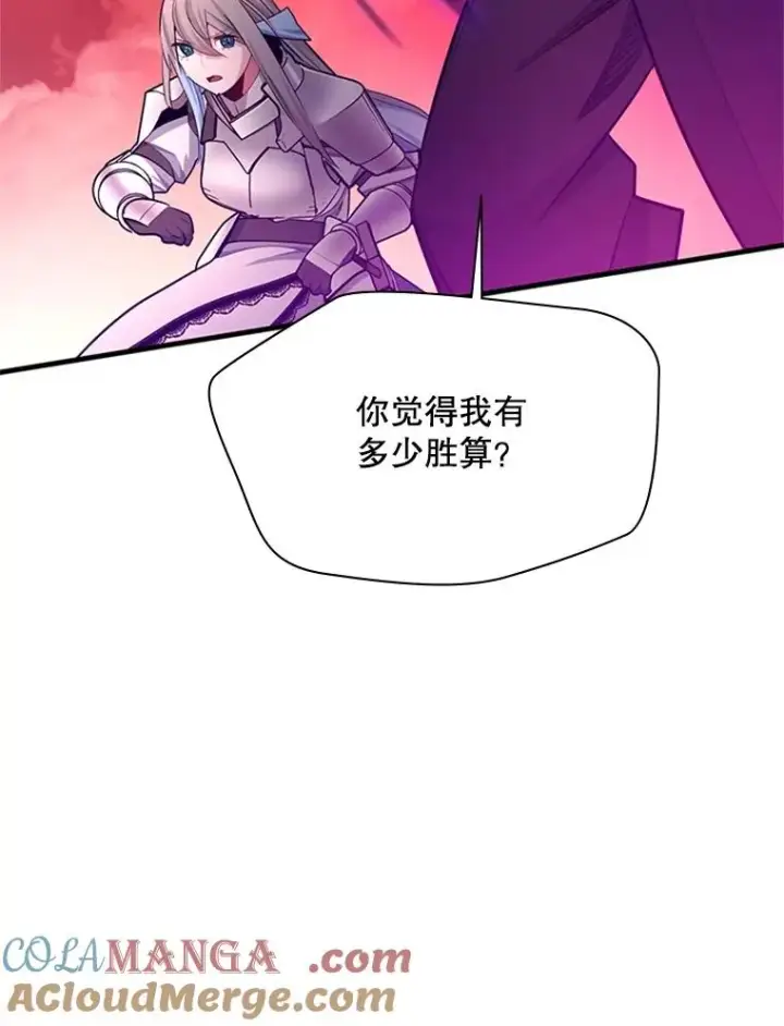 《新手关卡太难了》168.魔王现身图121
