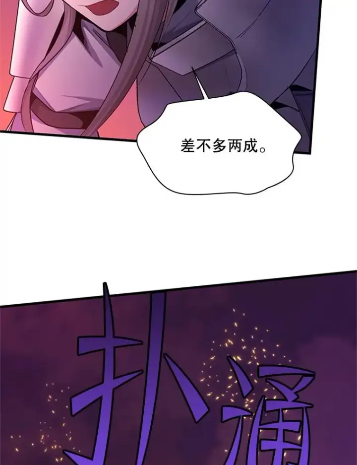 《新手关卡太难了》168.魔王现身图123