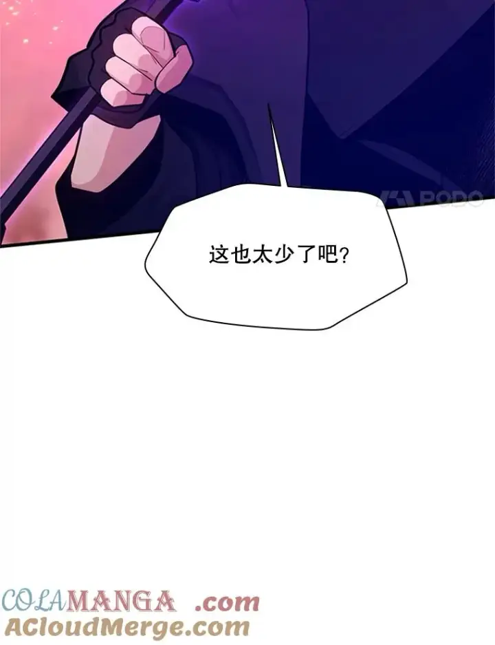 《新手关卡太难了》168.魔王现身图125