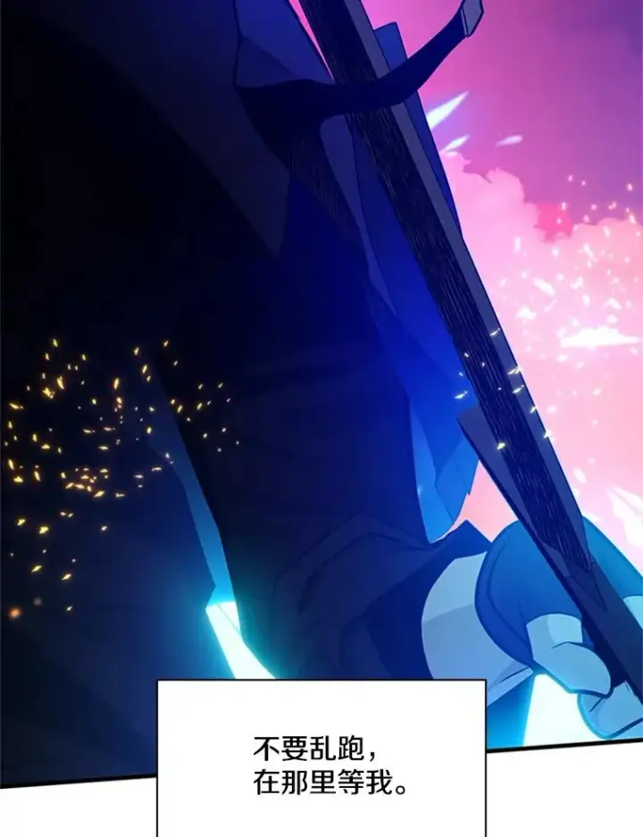 《新手关卡太难了》168.魔王现身图139
