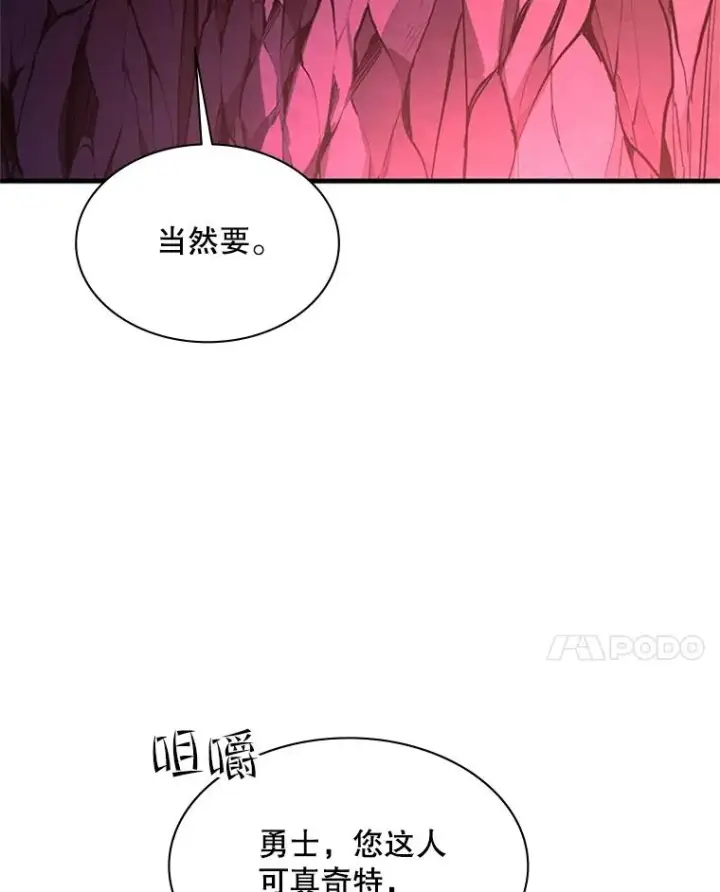 《新手关卡太难了》168.魔王现身图14