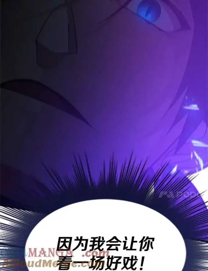 《新手关卡太难了》168.魔王现身图141