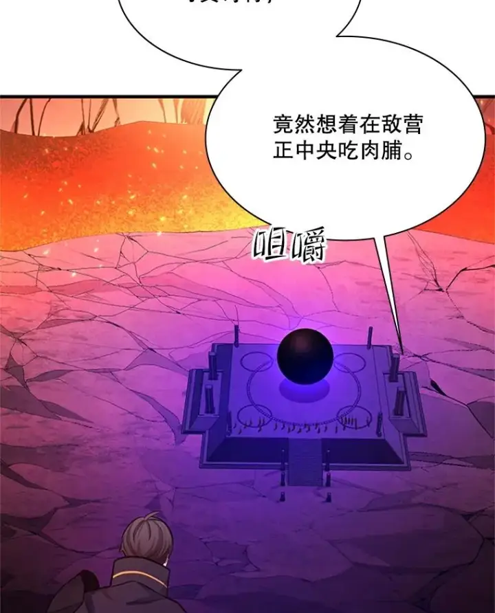 《新手关卡太难了》168.魔王现身图15