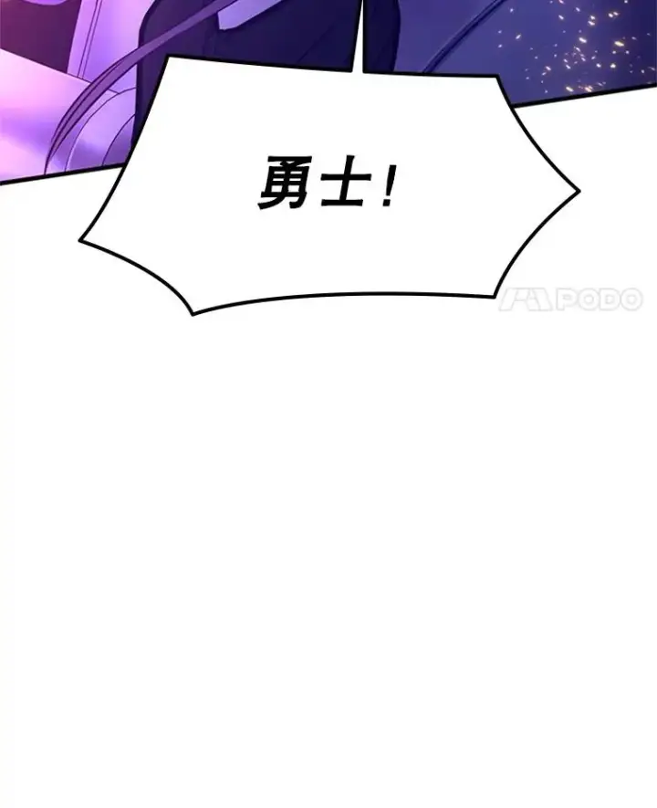 《新手关卡太难了》168.魔王现身图155