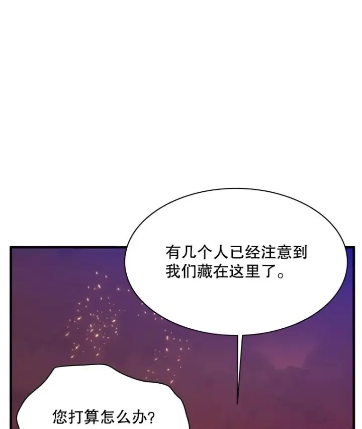 《新手关卡太难了》168.魔王现身图20