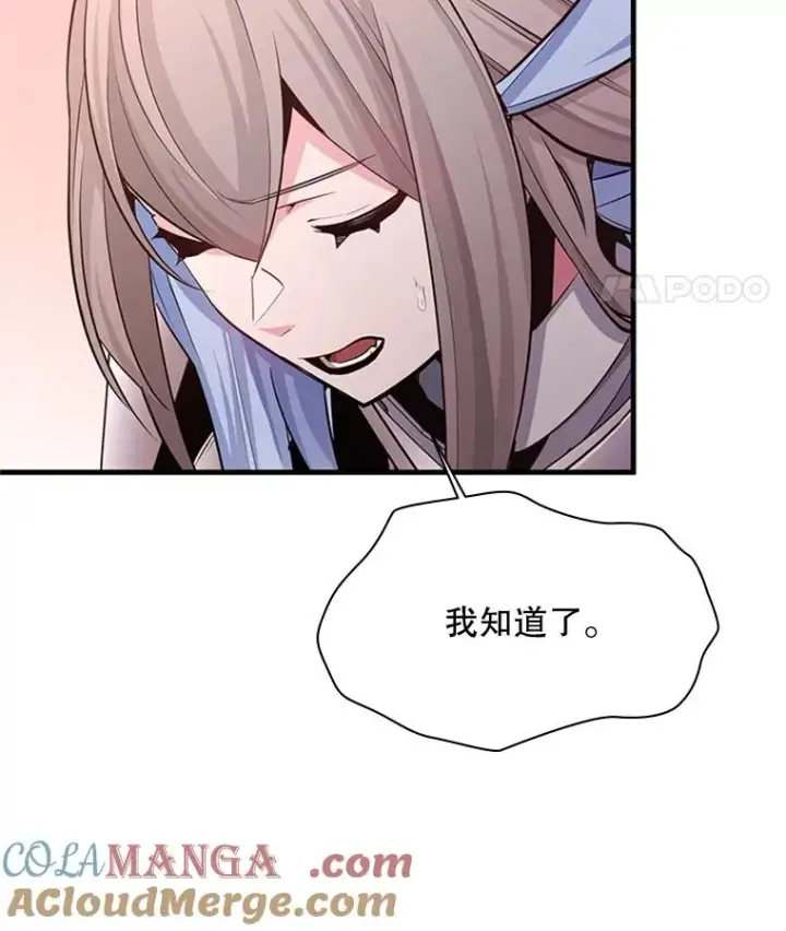 《新手关卡太难了》168.魔王现身图25