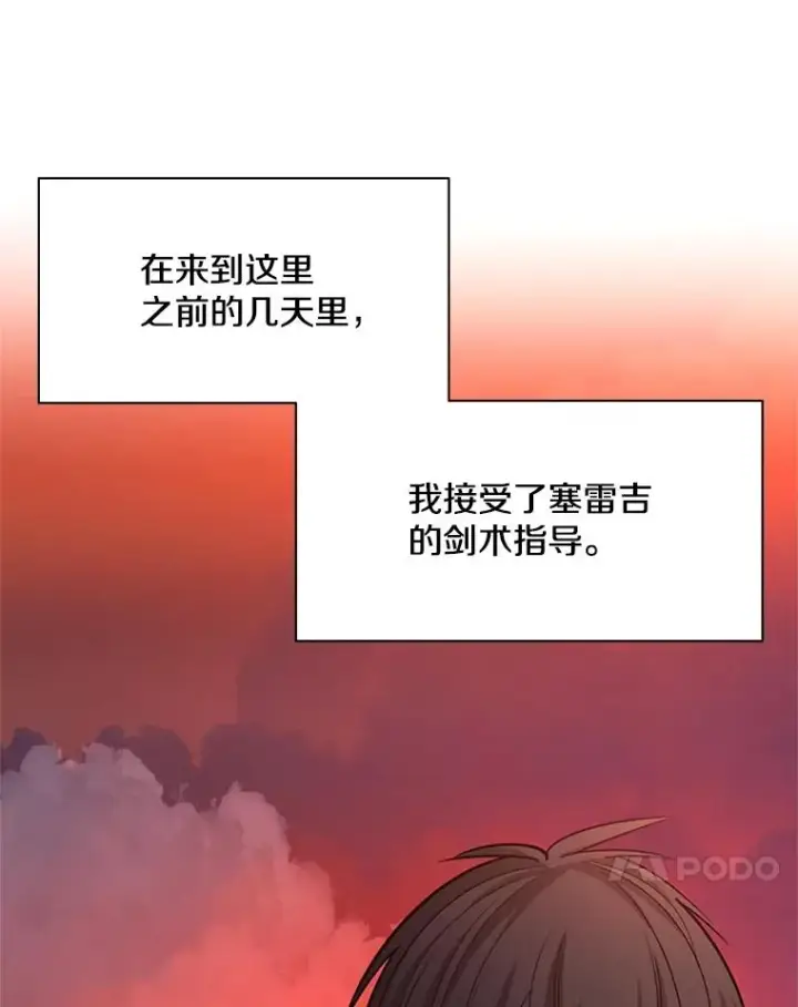 《新手关卡太难了》168.魔王现身图28